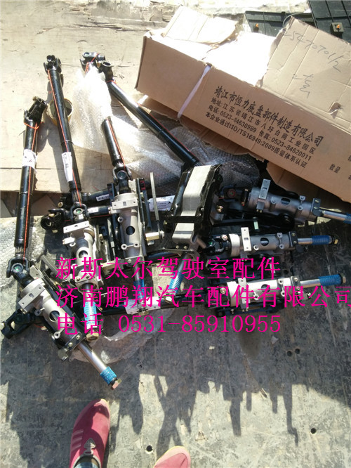 WG9325470701,新斯太尔转向轴及万向节总成,济南鹏翔汽车配件有限公司