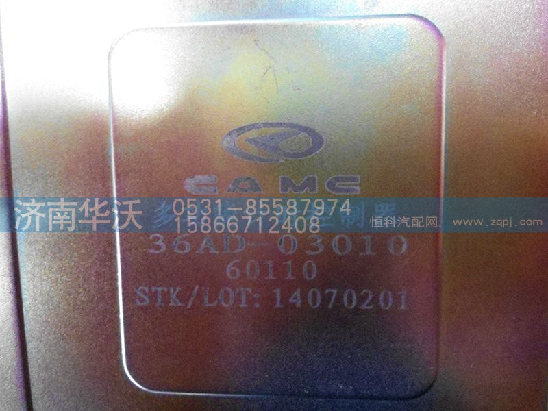 36AD-03010,多功能及时控制器,济南华沃重卡汽车贸易有限公司