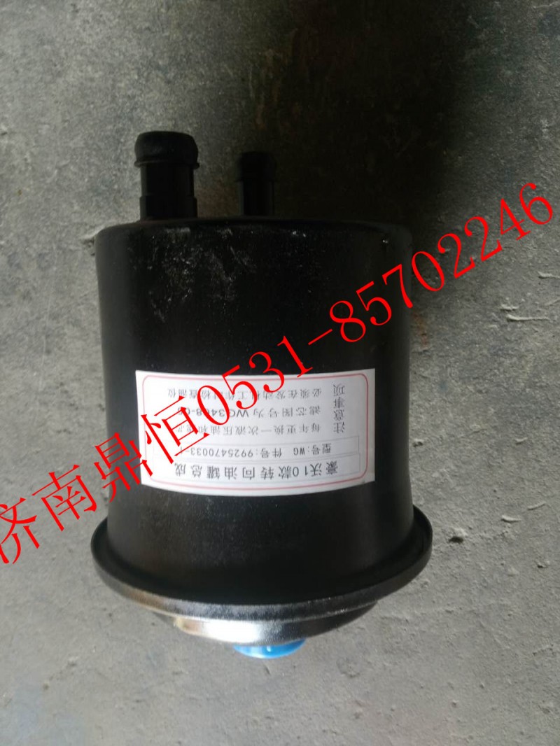 9925470033-1,转向油罐,济南鼎恒重型汽车配件有限公司