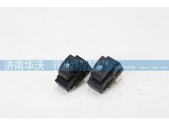 37AD-46040,电动车窗开关总成(右),济南华沃重卡汽车贸易有限公司