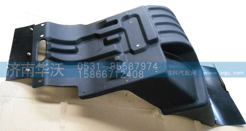 50A5-05080,右轮罩总成,济南华沃重卡汽车贸易有限公司