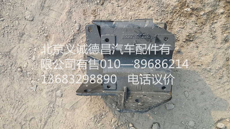 1B220531,车架连接支架,北京义诚德昌欧曼配件营销公司