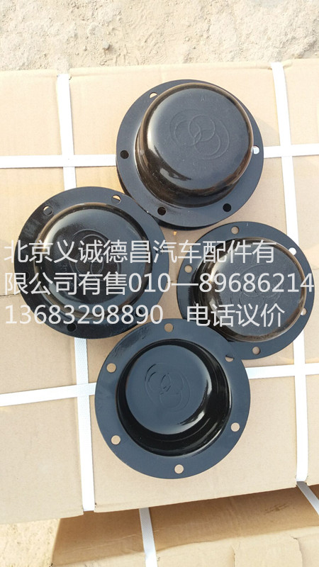 31N03061,轮毂盖,北京义诚德昌欧曼配件营销公司