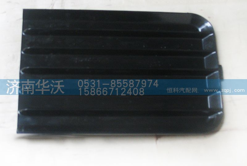 28A5-03221,雾灯盖板,济南华沃重卡汽车贸易有限公司