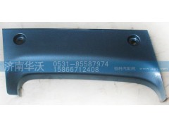 28H08-03811,左组合灯前装饰罩,济南华沃重卡汽车贸易有限公司