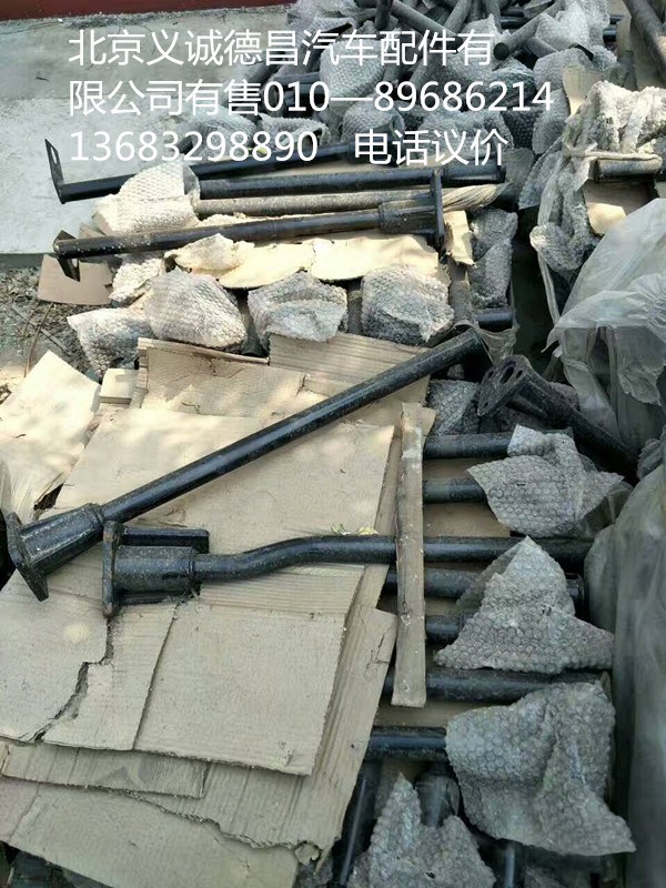 挡泥板支架,挡泥板支架,北京义诚德昌欧曼配件营销公司