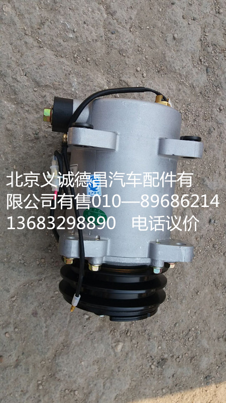H0812034400A0,空调压缩机,北京义诚德昌欧曼配件营销公司