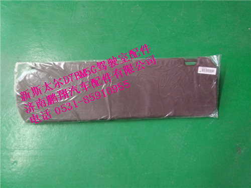 WG1684778213.,新斯太尔右侧遮阳板总成,济南鹏翔汽车配件有限公司