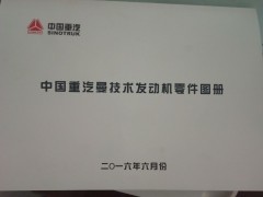 重汽曼发动机备件目录,重汽曼发动机备件目录,济南诺诚重型汽车配件有限公司