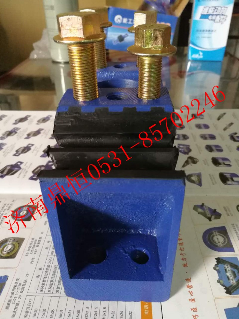 9725590031,发动机后支撑,济南鼎恒重型汽车配件有限公司
