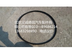 空调皮带,空调皮带,北京义诚德昌欧曼配件营销公司