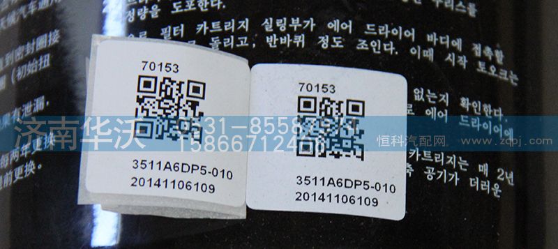 3511A60P5-010-W,空气干燥器总成,济南华沃重卡汽车贸易有限公司