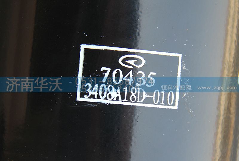 3408A18D-010,转向储油罐,济南华沃重卡汽车贸易有限公司