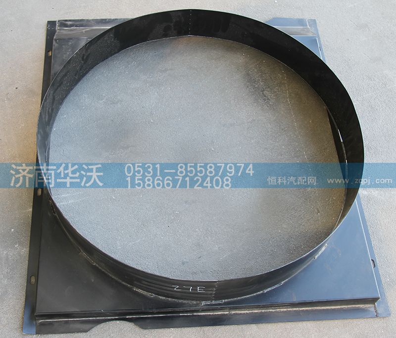 1309A27E-010,散热器护风罩,济南华沃重卡汽车贸易有限公司