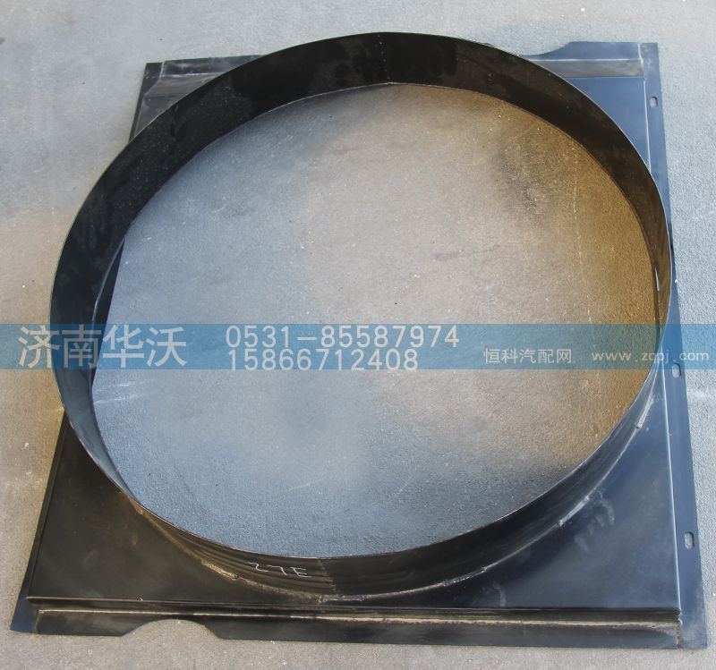 1309A27E-010,散热器护风罩,济南华沃重卡汽车贸易有限公司