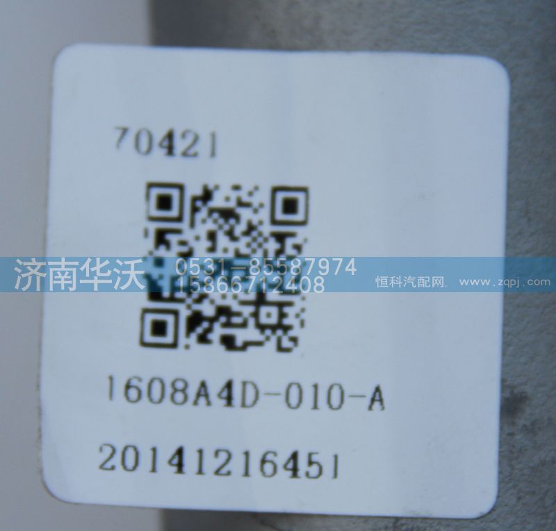 160A4D-010-A,离合器总泵,济南华沃重卡汽车贸易有限公司