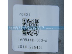 160A4D-010-A,离合器总泵,济南华沃重卡汽车贸易有限公司