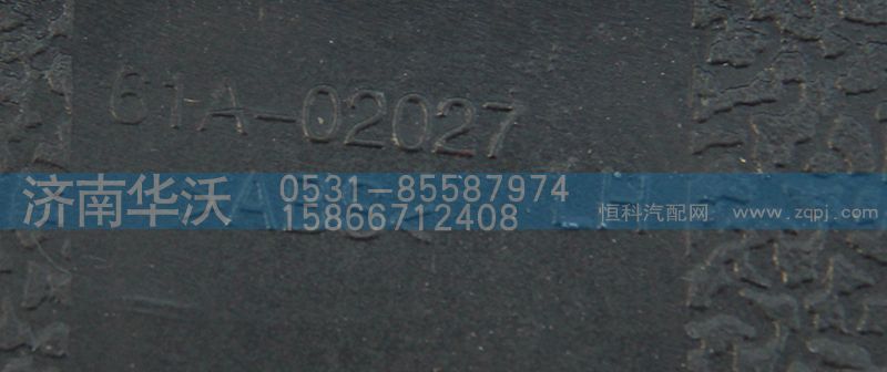 61A-02027,左车门内把手,济南华沃重卡汽车贸易有限公司
