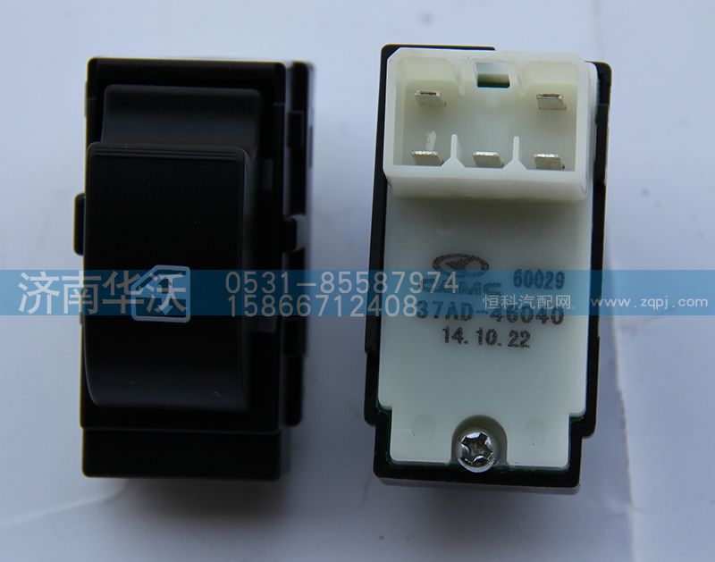 37AD-46040,电动车窗开关总成（右）,济南华沃重卡汽车贸易有限公司