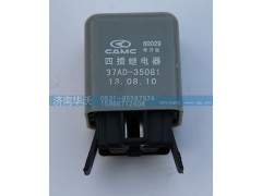 37AD-35081,四插继电器,济南华沃重卡汽车贸易有限公司