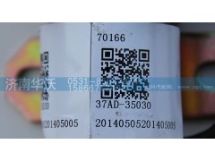 37AD-35030,起动机继电器,济南华沃重卡汽车贸易有限公司