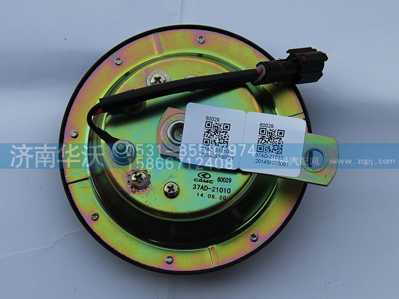 37AD-21010,电喇叭总成,济南华沃重卡汽车贸易有限公司