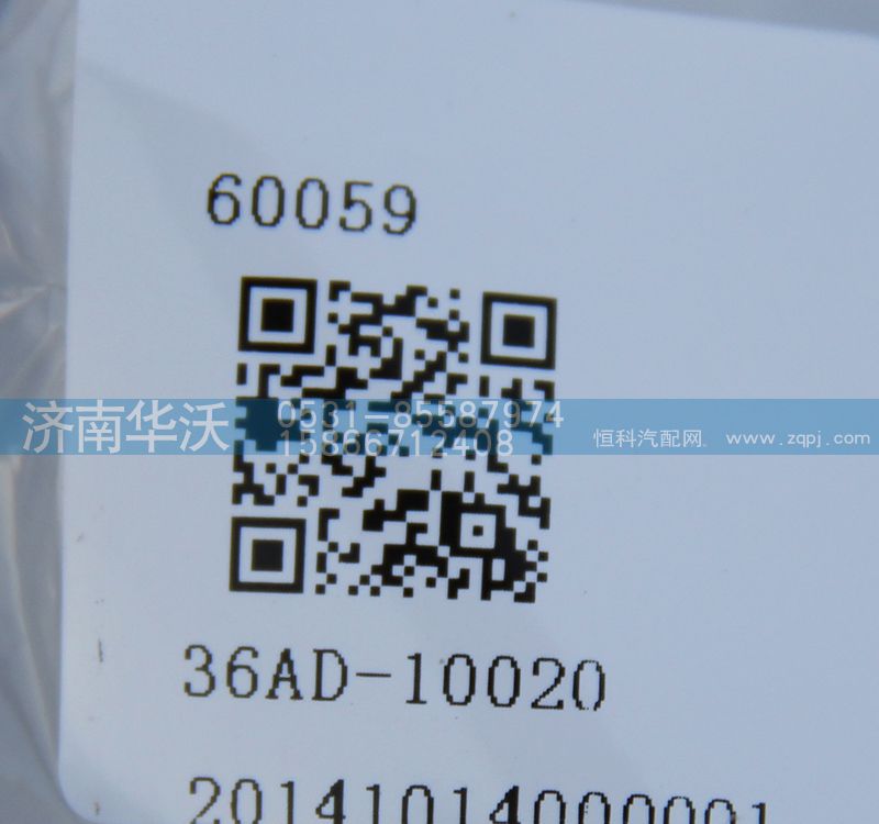 36AD-10020,水位传感器,济南华沃重卡汽车贸易有限公司