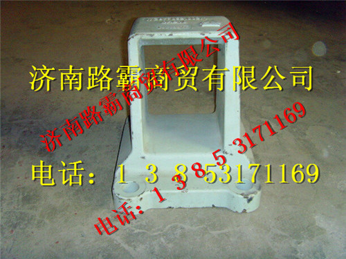 WG9770521001    WG9770521002,豪沃矿山霸王后钢板支架,济南汇德卡汽车零部件有限公司