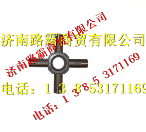 重汽AC16后桥差速器十字轴图1