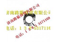 AZ9981340053,桥轮边总成行星轮垫片,济南汇德卡汽车零部件有限公司
