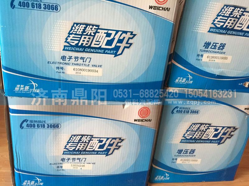 610800190034,电子节气门,济南鼎阳汽车配件有限公司