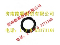 AZ9981320133,桥锁紧螺母,济南汇德卡汽车零部件有限公司