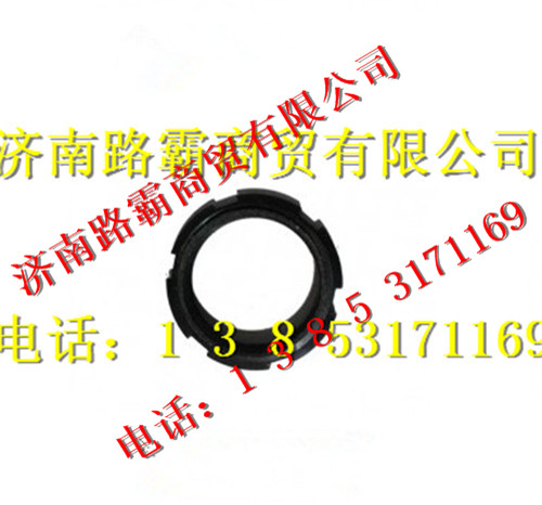 AZ9981320133,桥锁紧螺母,济南汇德卡汽车零部件有限公司