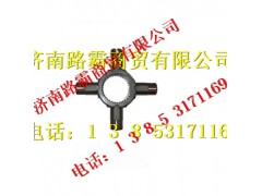 AZ9981320139,轴间差速器十字轴,济南汇德卡汽车零部件有限公司
