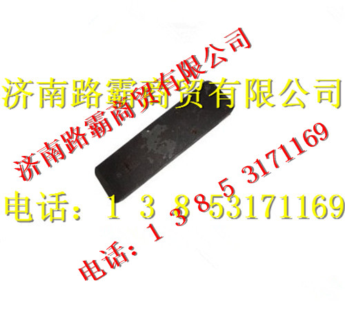 AZ9725520250,08款钢板滑轨,济南汇德卡汽车零部件有限公司