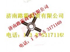 AZ9231320150,豪沃08款轴间差速器十字轴,济南汇德卡汽车零部件有限公司