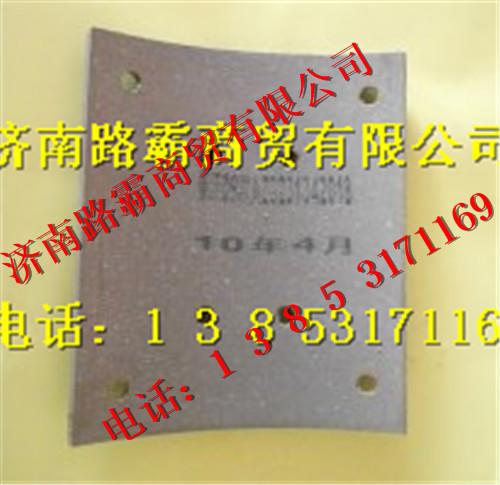 AZ9231342018,豪沃09后刹车片,济南汇德卡汽车零部件有限公司
