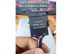 1B24937300078,PTO开关,北京义诚德昌欧曼配件营销公司