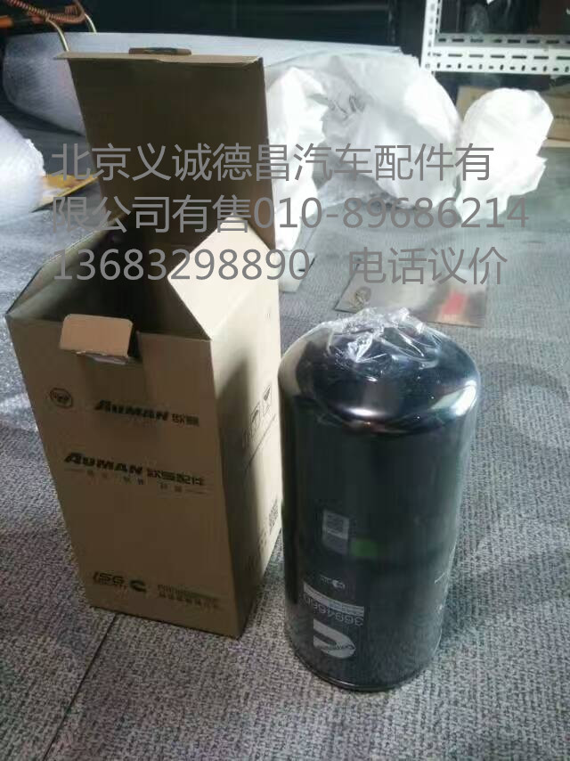 3694660,机油滤芯,北京义诚德昌欧曼配件营销公司