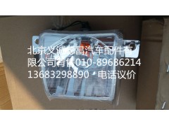 1324136400004,前转向灯左,北京义诚德昌欧曼配件营销公司