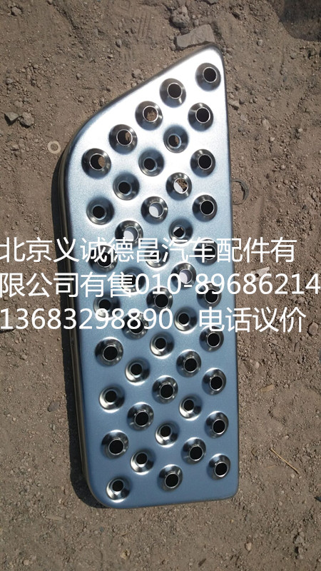 F14249845810132,踏板垫左,北京义诚德昌欧曼配件营销公司