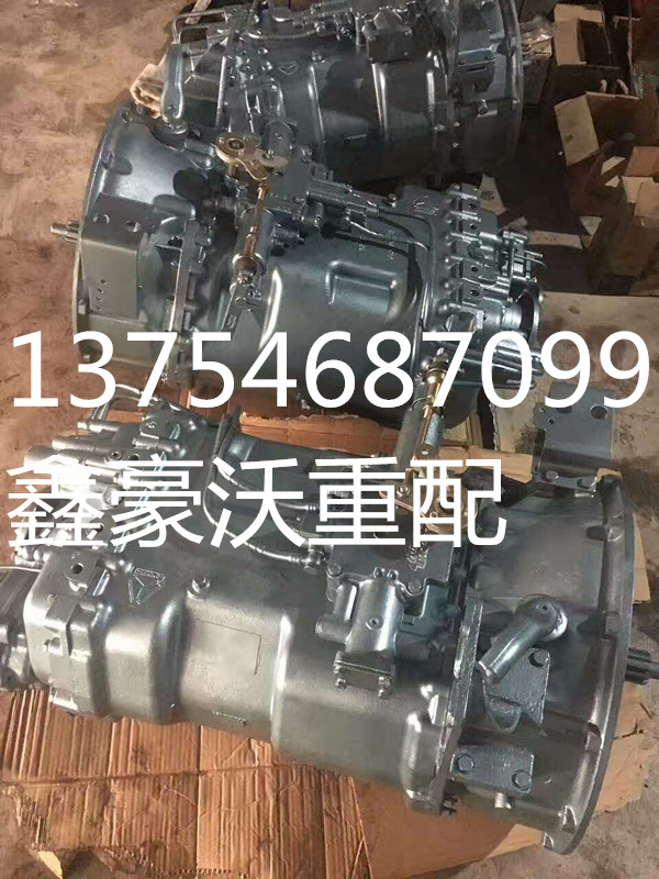 重汽16档变速箱总成