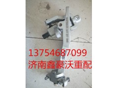 WG9725240107,换挡机构,山东鑫豪沃（原福达）重配工贸有限公司