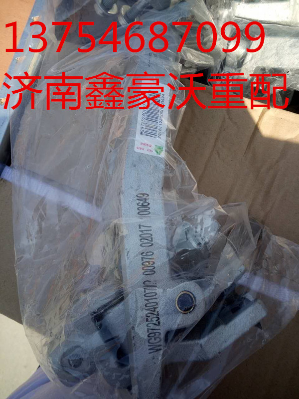 WG9725240107,换挡机构,山东鑫豪沃（原福达）重配工贸有限公司