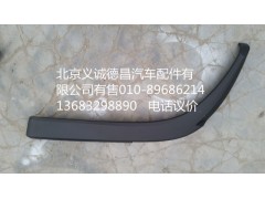 欧曼轮眉,欧曼轮眉,北京义诚德昌欧曼配件营销公司