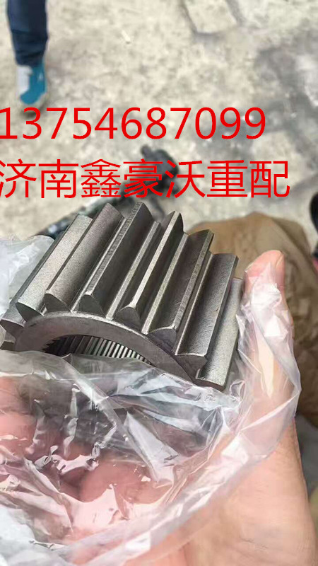 德龙.AC16太阳轮