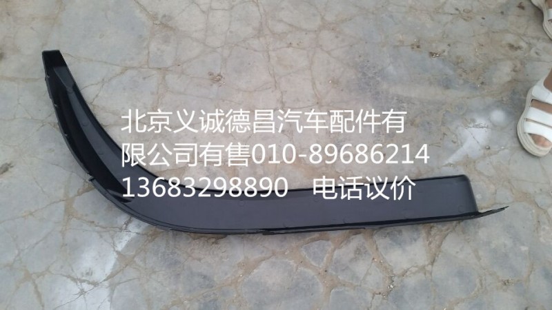 欧曼轮眉,欧曼轮眉,北京义诚德昌欧曼配件营销公司