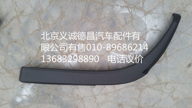 欧曼轮眉,欧曼轮眉,北京义诚德昌欧曼配件营销公司