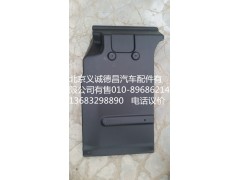 前轮后挡泥板,前轮后挡泥板H2,北京义诚德昌欧曼配件营销公司