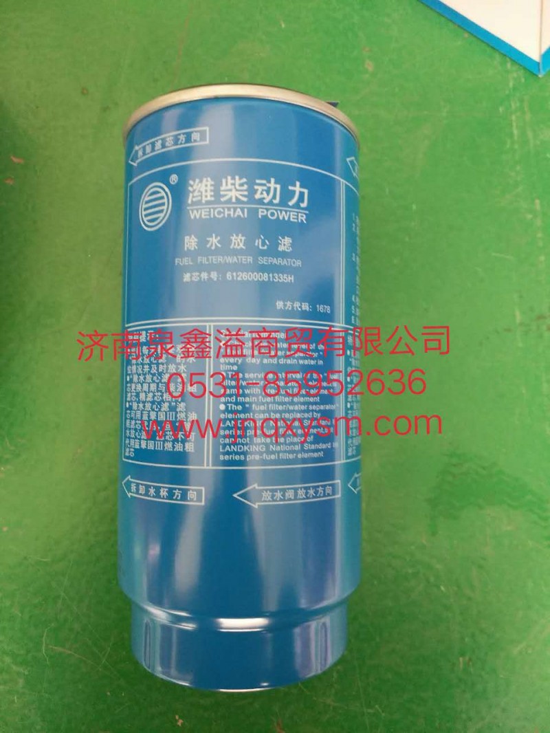 612600081335,除水放心滤,济南泉鑫溢商贸有限公司